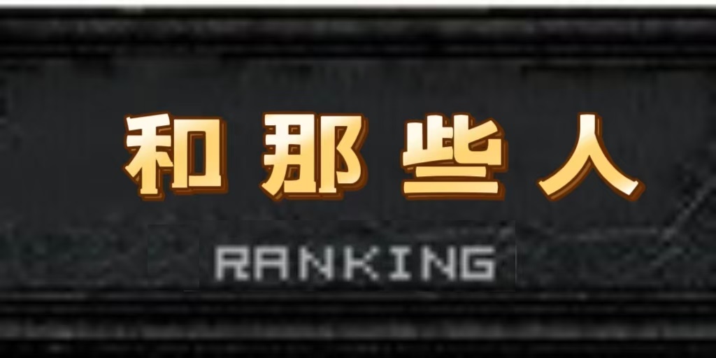 倚天官方网站_最火爆的倚天游戏-游戏排行-Ranking